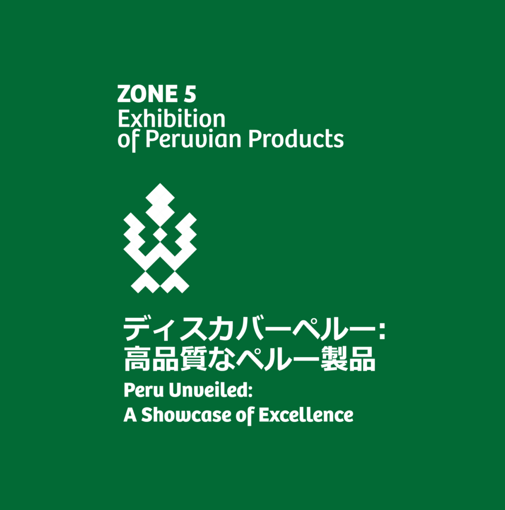 Señalética "Zone 5 — Exhibition of Peruvian Products / Peru Unveiled: A Showcase of Excellence" en japonés e inglés, sobre fondo verde
