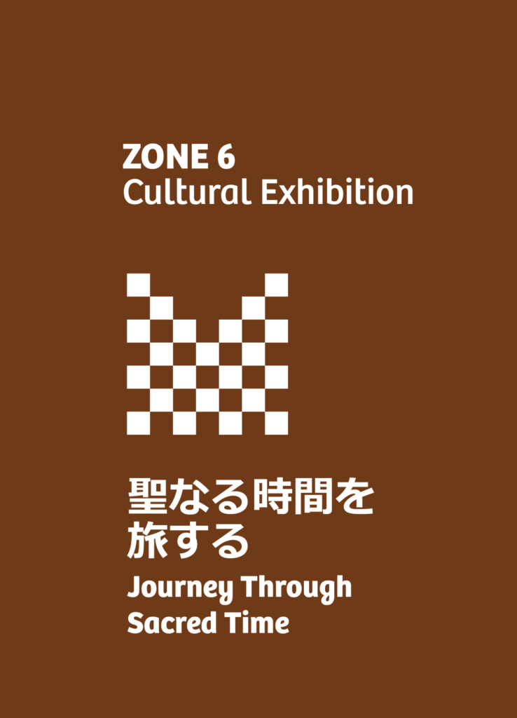 Señalética "Zone 6 — Cultural Exhibition / Journey Through Sacred Time" en japonés e inglés, sobre fondo marrón
